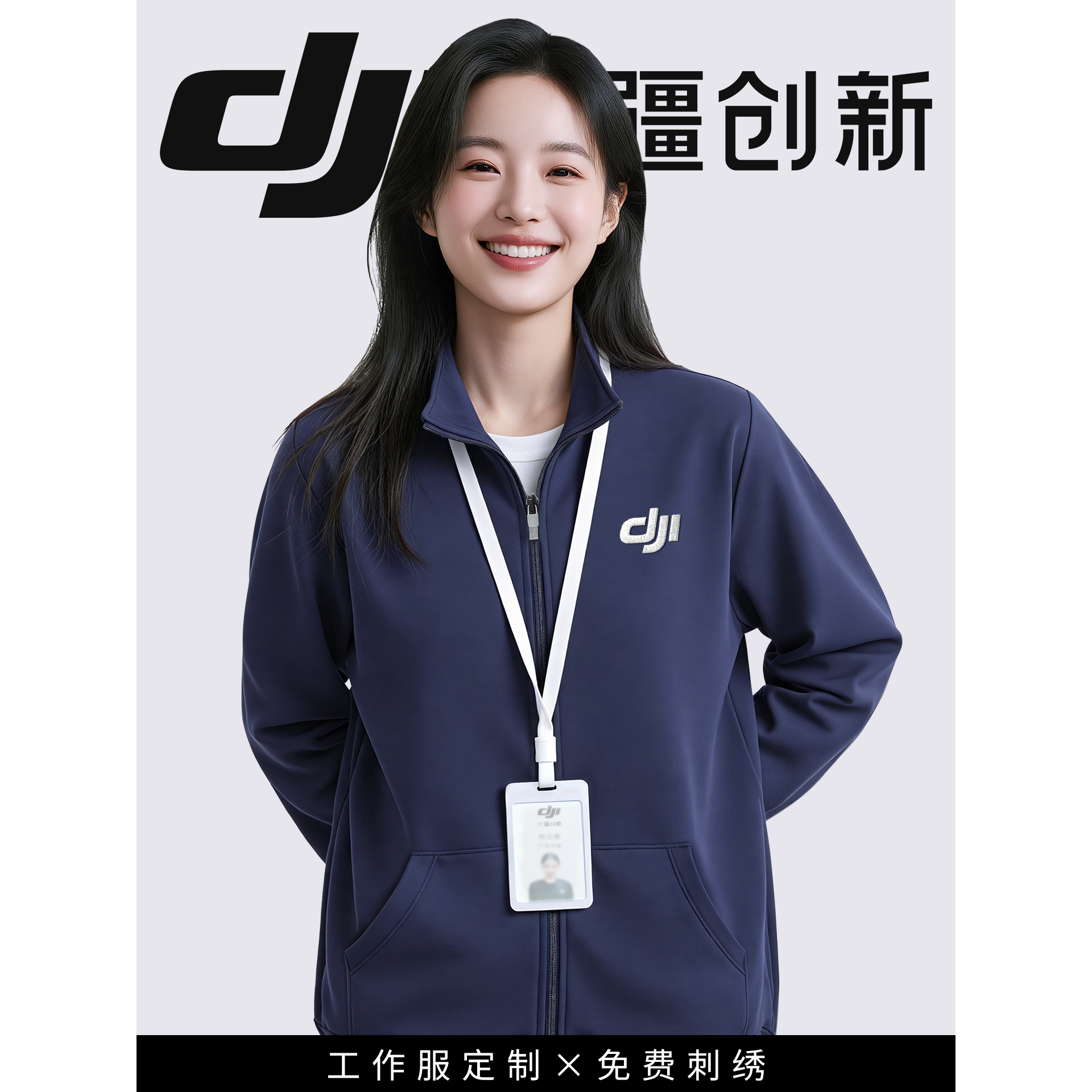 立领拉链卫衣定制印log图