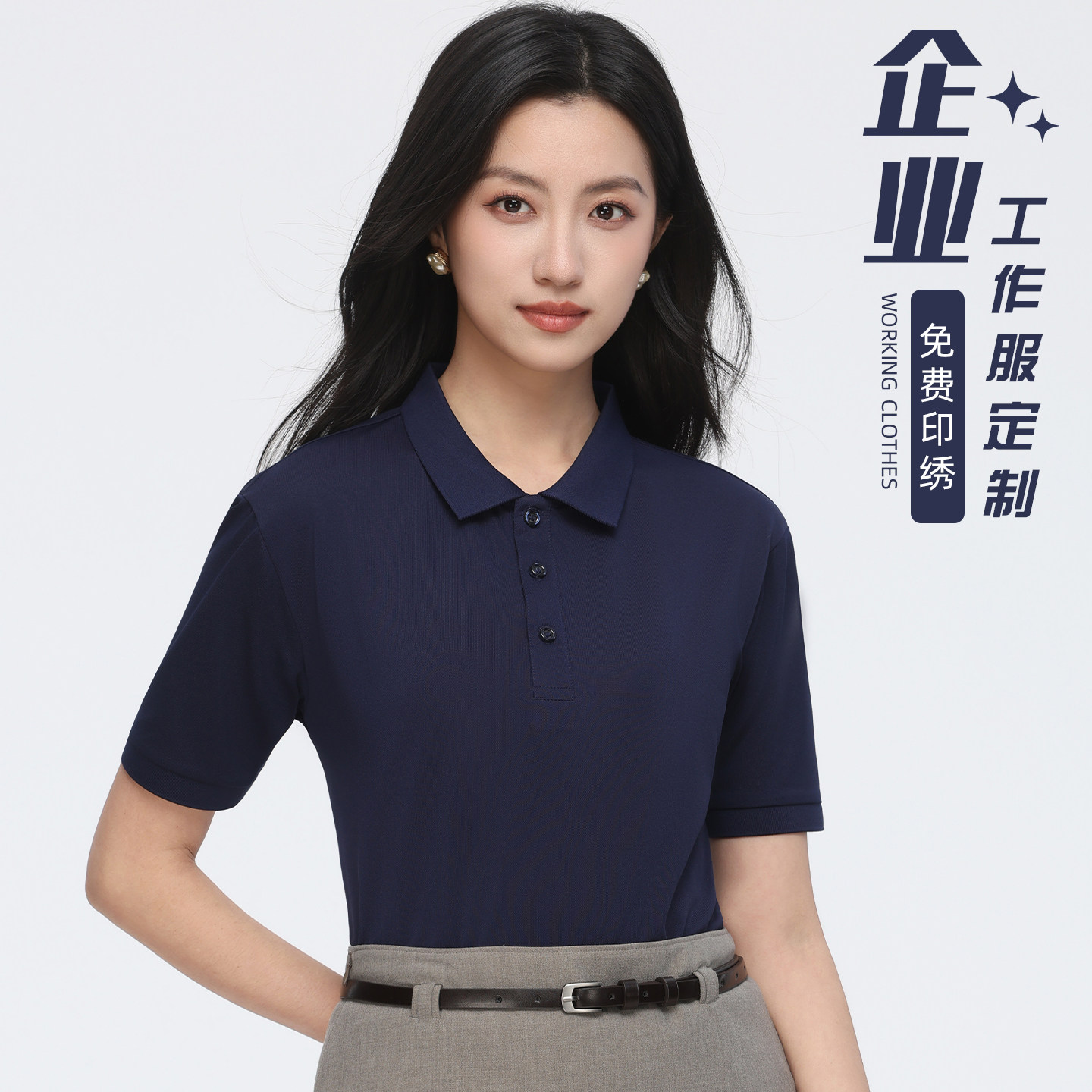 T恤定制工作服透气吸汗团队工衣宣传广告衫印logo纯色短袖POLO衫