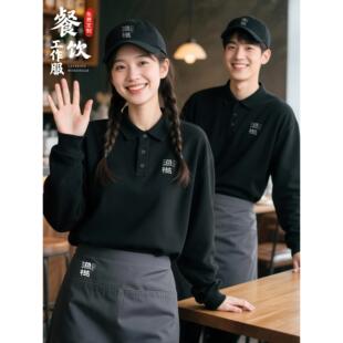 卫衣定制 翻领工装 餐饮服务员工作服男餐厅火锅饭店专用长袖 秋冬季