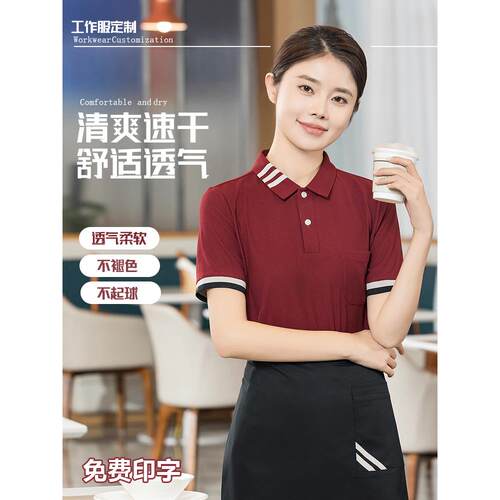 餐饮工作服t恤定制夏季烧