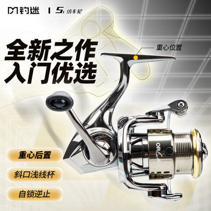 钓迷澳卡S1纺车轮微物远投路亚轮全金属斜口浅线杯顺滑鱼线轮渔轮