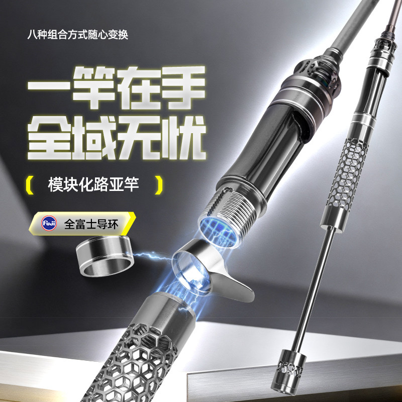钓迷蘭溪战甲富士环远投路亚竿