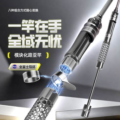 钓迷蘭溪战甲富士环远投路亚竿