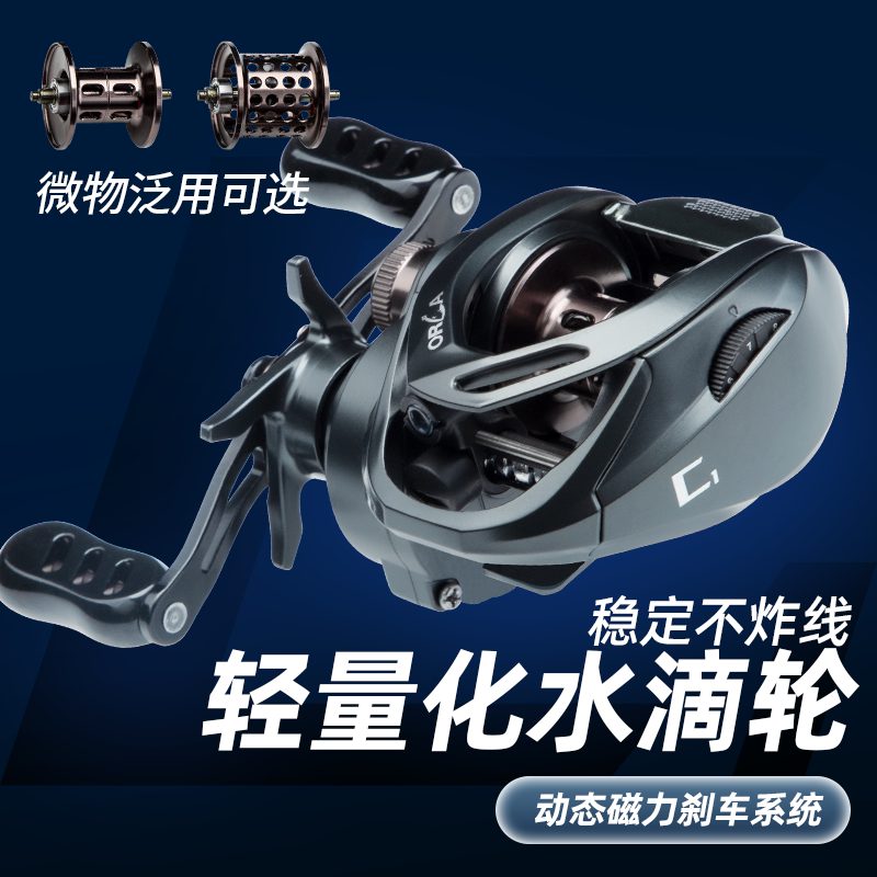 钓迷超轻微物泛用水滴轮防炸线