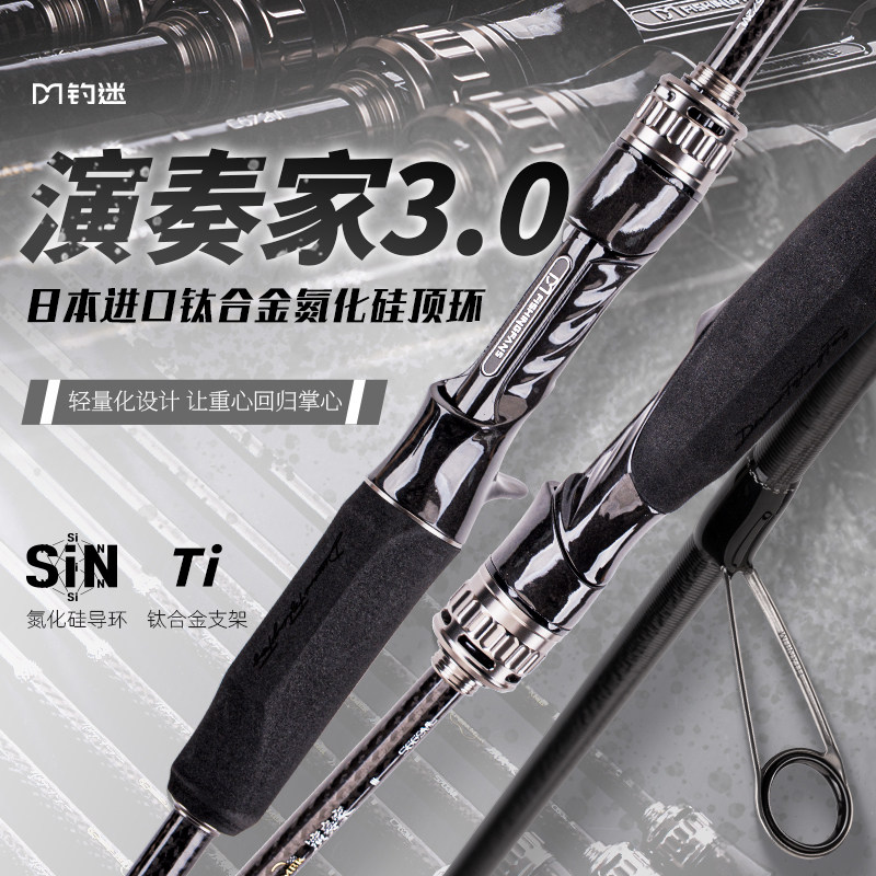 钓迷演奏家3.0泛用路亚竿碳素枪柄直柄远投钓鱼竿黑坑虫杆鳜鱼竿