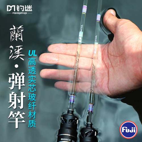 钓迷玻纤弹射路亚竿富士导环