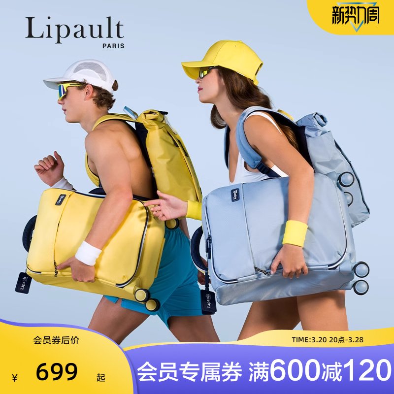 Lipault新秀丽旗下行李旅行软箱ins风休闲商务男P91