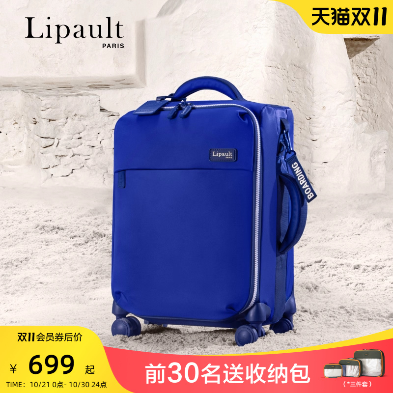 ipault25年新款旅行箱防泼水软箱