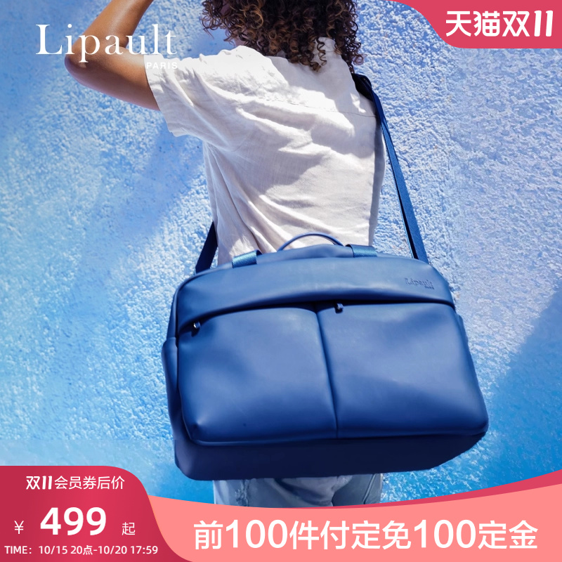 lipault25新款旅行袋防水手提包