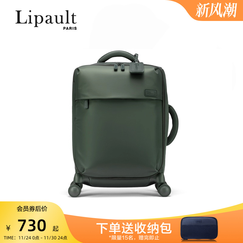 lipault时尚高颜值行李箱软箱