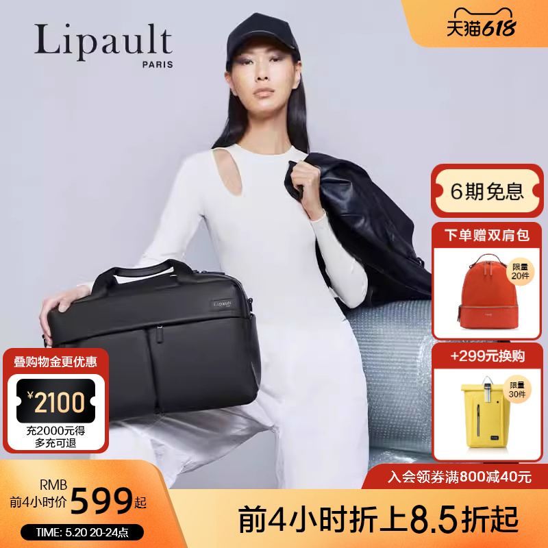 Lipault2024年新款手提包旅行包电脑包短途旅行袋防水健身包男P90-封面