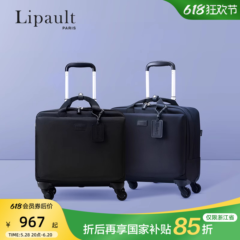 Lipault新秀丽旗下拉杆箱女小型登机箱行李箱旅行箱男密码箱布P95