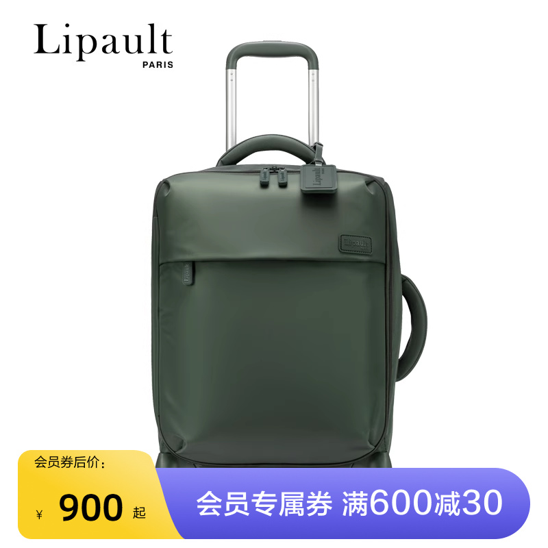 lipault时尚高颜值行李箱软箱