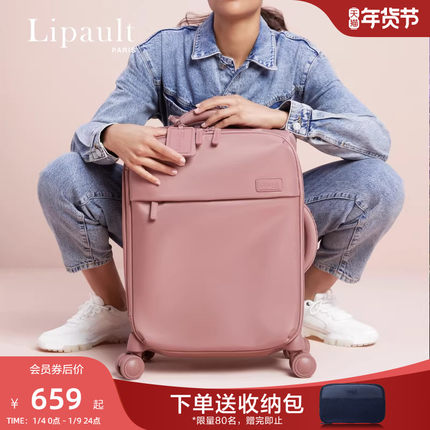 Lipault新秀丽旗下行李箱20寸登机拉杆箱女旅行箱手提轻便软箱P91