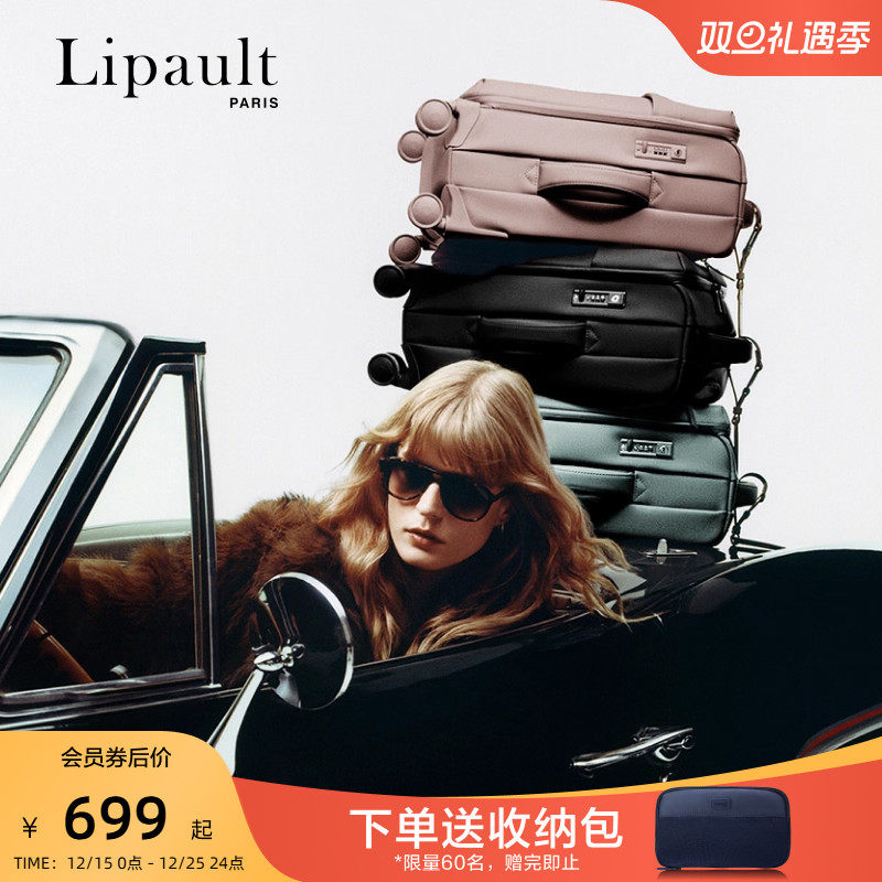 Lipault20寸轻盈防泼水拉杆箱P90