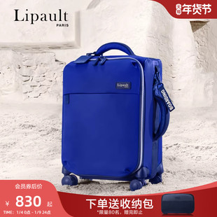 Lipault新秀丽旗下新款超轻旅行箱防泼水行李箱20寸登机拉杆箱P91