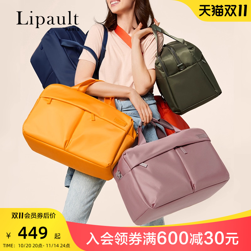 lipault短途旅行包超轻耐用袋女