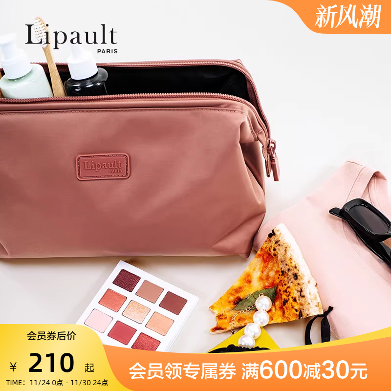 LIPAULT化妆包新款防水盥洗包
