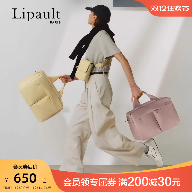 lipault大容量旅行防水手提包女