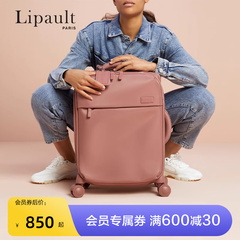 Lipault新秀丽旗下行李箱20寸登机拉杆箱女旅行箱软壳轻便软箱P91