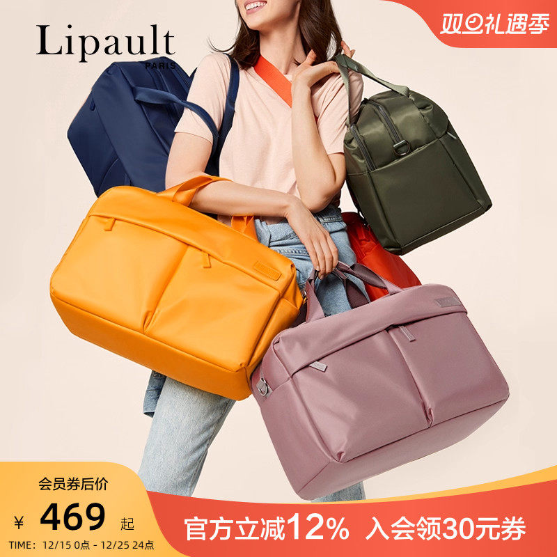 Lipault新秀丽旗下旅行包行李包手提游泳健身包大容量旅行袋女P61