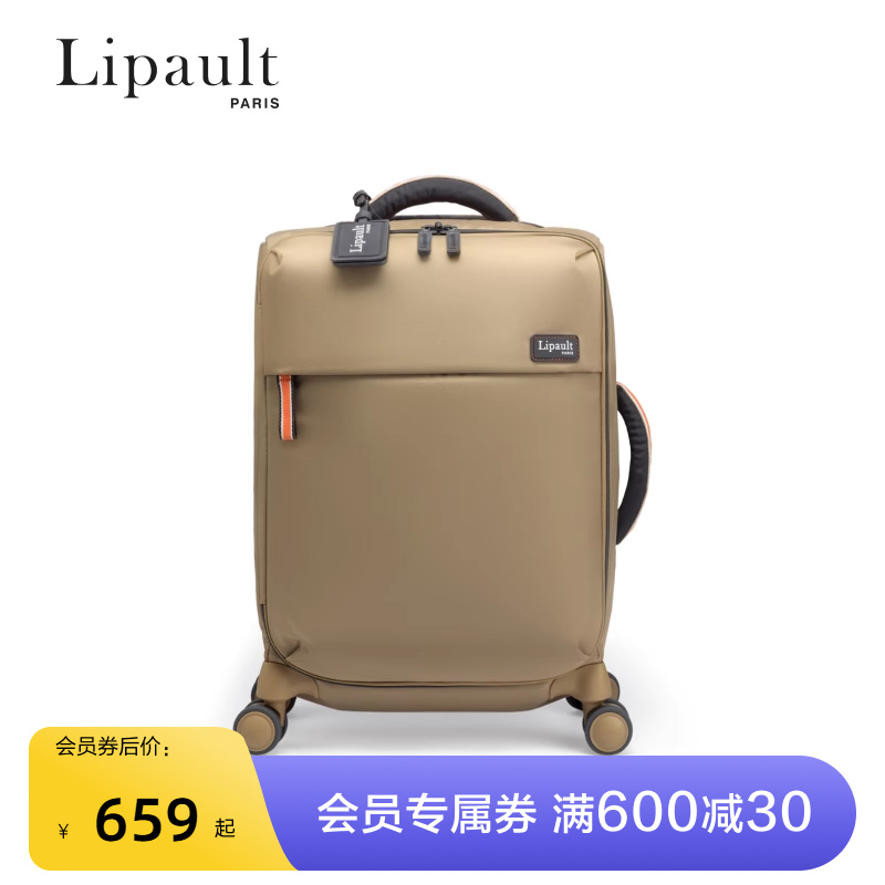 LIPAULT超轻飞机轮拉杆箱登机箱