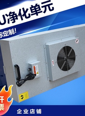 QS认证工业FFU风机过滤单元吊顶自净器空气净化高效过滤器净化器