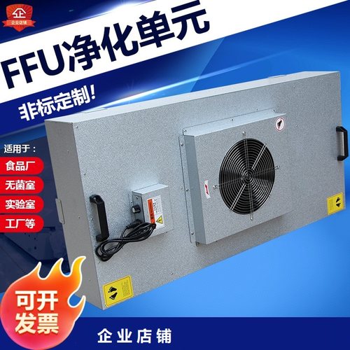 qs认证风机单元吊顶高效过滤器