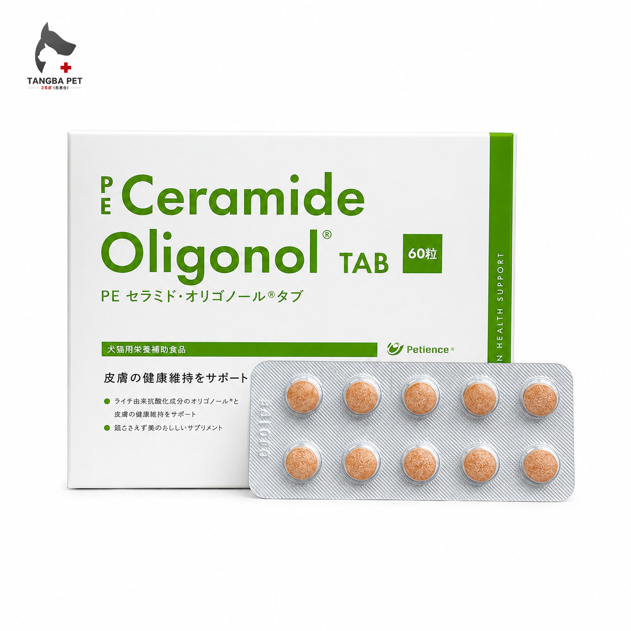 日本进口 宠物神经酰胺皮肤补充剂提升猫狗皮肤抵抗力皮屑保湿