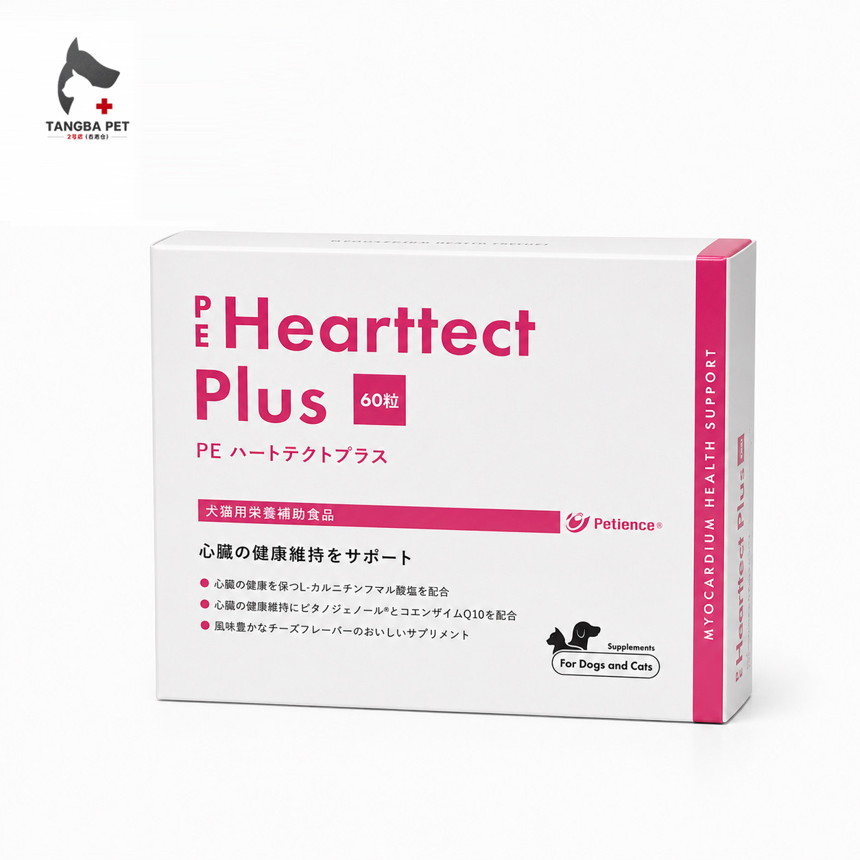 日本进口 哈特泰克犬猫心脏能量剂辅酶Q10宠物心肌营养心脏营养剂