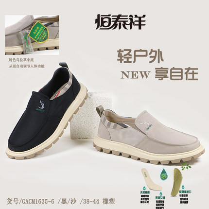 北京布鞋1635-6  新款男布鞋 轻底休闲款