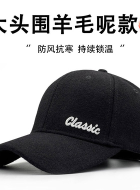 超大码棒球帽韩版保暖大头围帽子