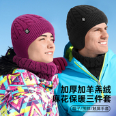 冬季 加绒男女帽子围巾手套三件套冬天防寒保暖毛线帽针织围脖一体