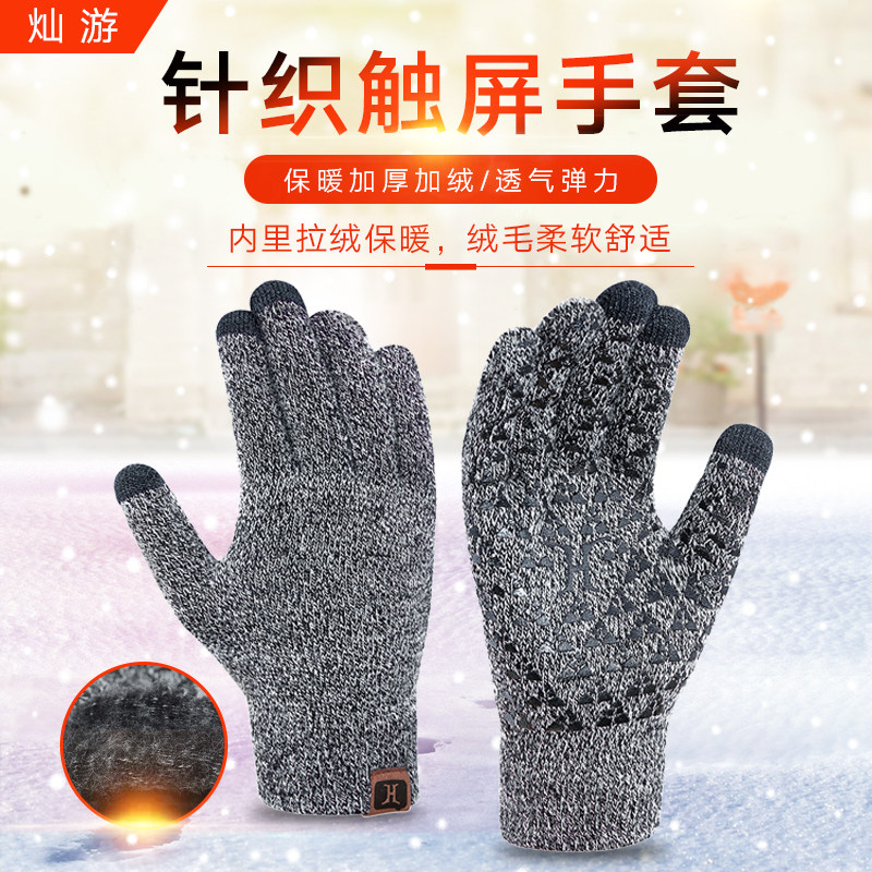 韩版触屏毛线手套男女冬季开车骑车保暖加绒加厚情侣学生全指防滑