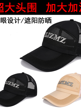 男棒球帽男加深夏季遮阳帽大头围