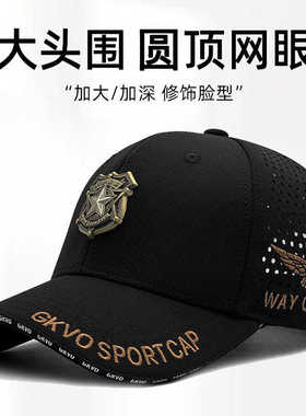 高端遮阳帽户外大头加深男大号帽