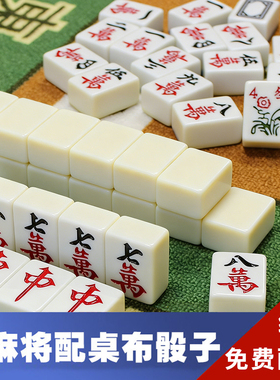 麻将牌家用手搓大中小号一级正品无瑕疵单色40mm42mm象牙色全套