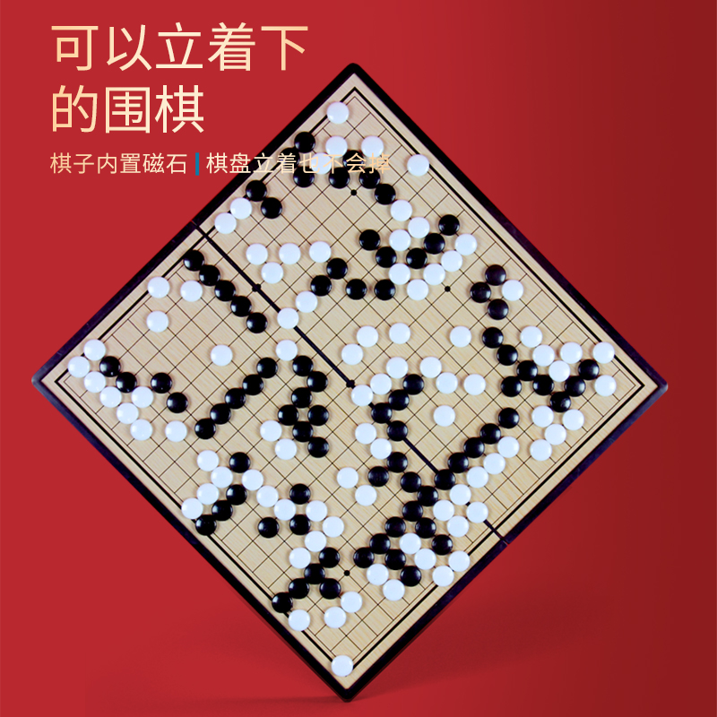 磁性围棋五子棋儿童学生益智初学套装象棋便携折叠棋盘正品送棋书