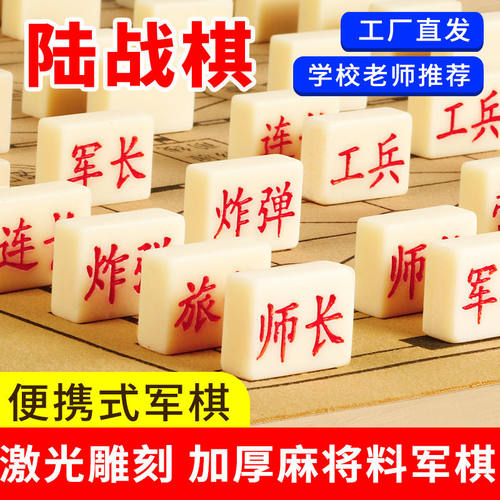 军棋实心麻将料高档实木象棋