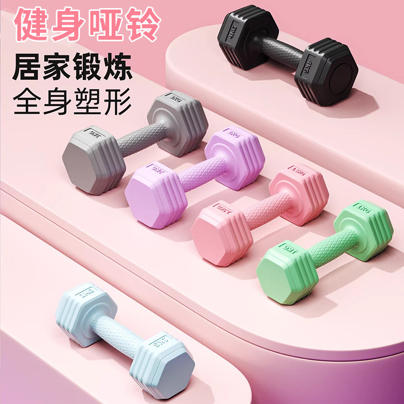 哑铃女士健身家用女生器材青少年哑铃2kg一对壶铃杠铃瘦手臂肚子