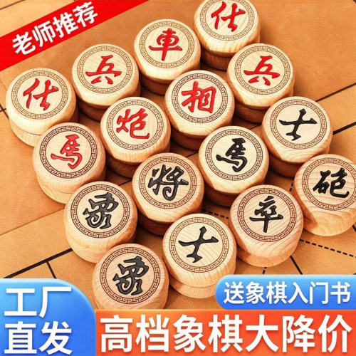 实木大号中国象棋送礼