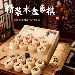 中国象棋高档实木棋子木盒皮革家用套装 大号成人棋盘儿童学生便携