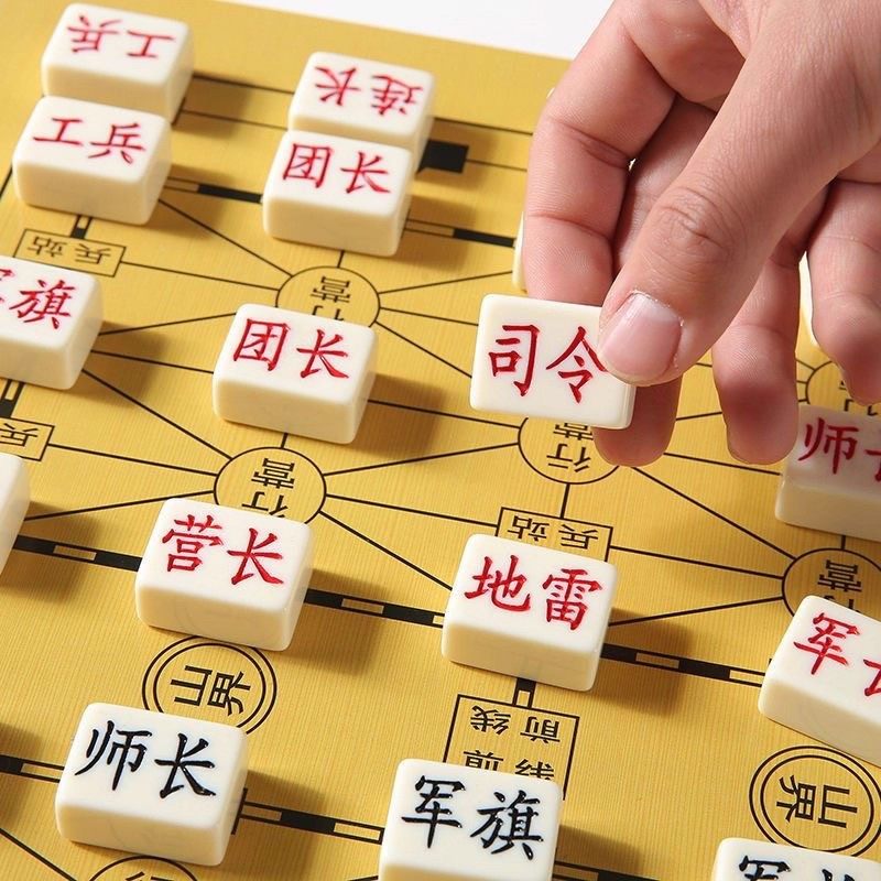 军棋陆战棋儿童益智小学生大号便携木质棋盘实心麻将料密胺军旗