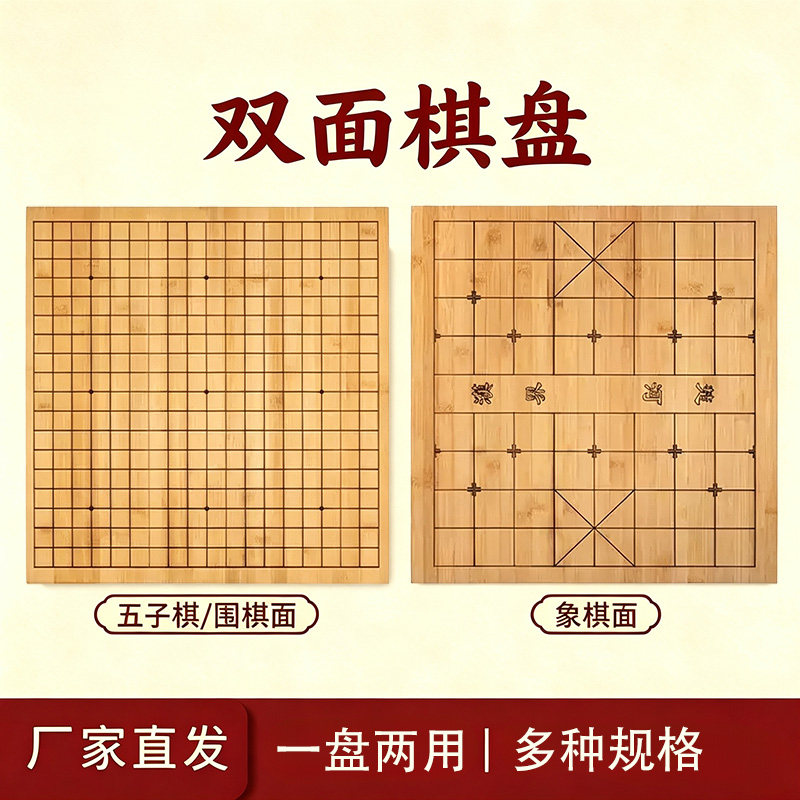 围棋棋盘双面两用13路19路围棋棋盘五子棋大号加厚象棋围棋二合一