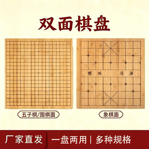 围棋棋盘双面两用19路围棋棋盘