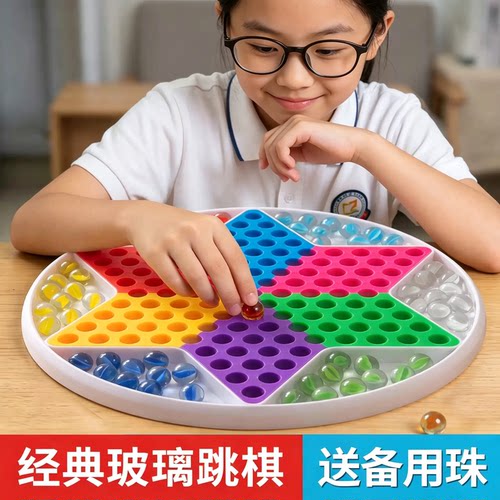 跳棋儿童益智专用玻璃弹珠跳棋