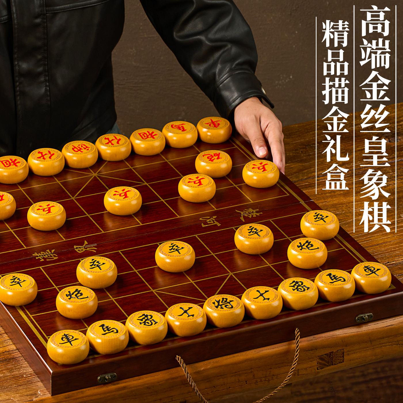 中国象棋高档带大号可折叠便携实木棋盘棋子老人送礼专用成人学生