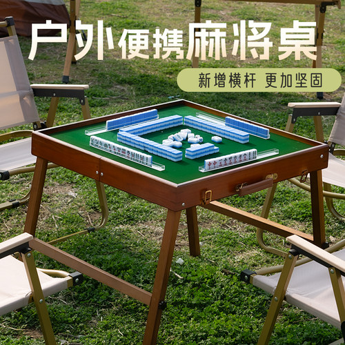 户外便携迷你麻将牌套装