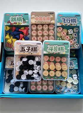 五子棋儿童版带棋子初学套装家用亲子互动象棋围棋跳棋mini口袋棋