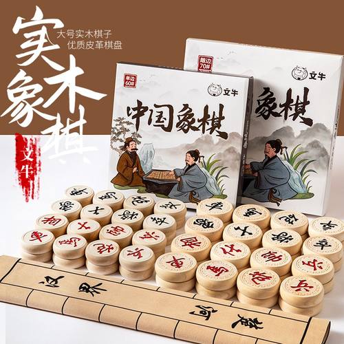 中国象棋小学生实木象棋棋盘